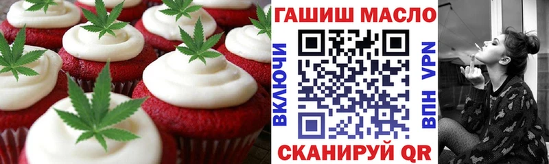 Еда ТГК марихуана  Новокузнецк 