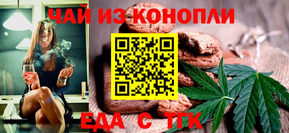 Canna-Cookies марихуана Новокузнецк