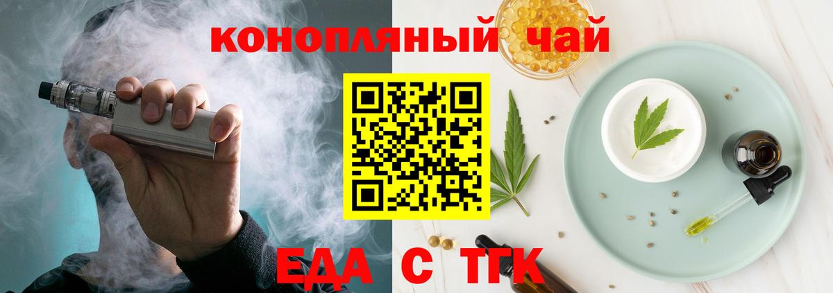 Новокузнецк  Печенье с ТГК конопля  Вход с VPN 