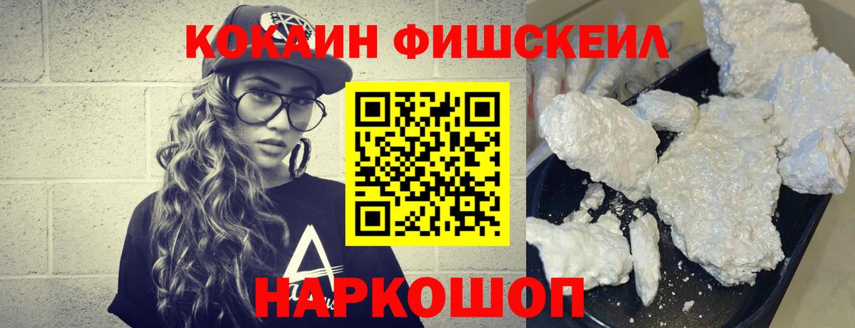 Cocaine 97% Новокузнецк