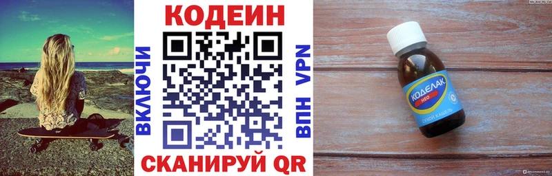 Codein Purple Drank  Новокузнецк 