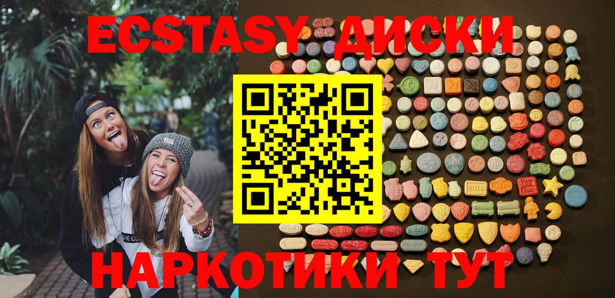 Экстази louis Vuitton  ЭКСТАЗИ  Ecstasy louis Vuitton  Новокузнецк  Вход с VPN 