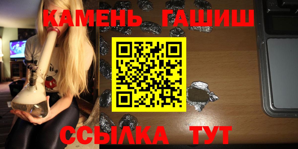 ГАШ убойный  Вход с VPN  Новокузнецк 
