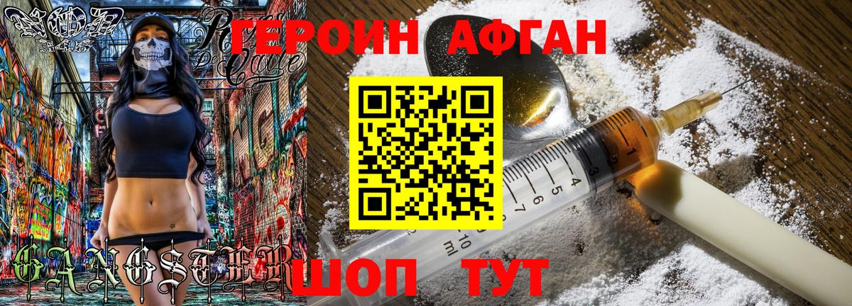Новокузнецк  ГЕРОИН Heroin  Вход с VPN 