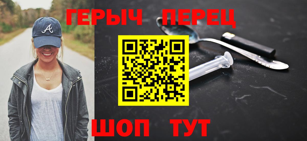 ГЕРОИН белый Новокузнецк