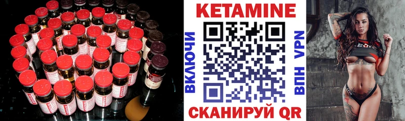 Кетамин VHQ где найти Новокузнецк