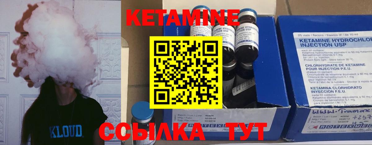 КЕТАМИН VHQ  Вход с VPN  КЕТАМИН ketamine  Новокузнецк 