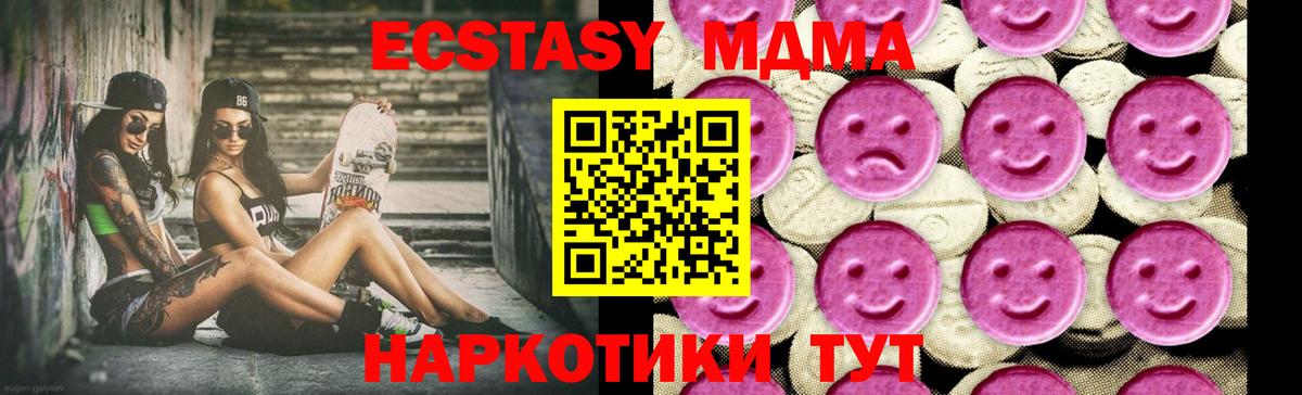 MDMA crystal  Вход с VPN  МДМА crystal  МДМА  Новокузнецк 