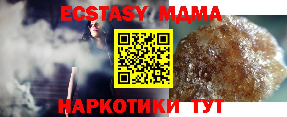 MDMA молли Новокузнецк