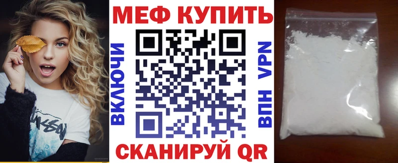 Меф mephedrone  наркошоп  Новокузнецк 