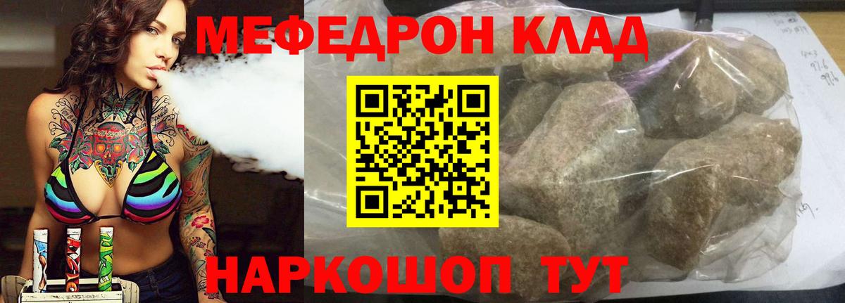 купить наркоту  МЯУ-МЯУ кристаллы  МЯУ-МЯУ  Вход с VPN  Новокузнецк  Мефедрон кристаллы 