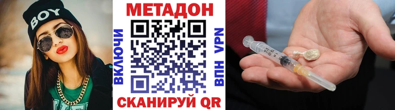 МЕТАДОН кристалл  Новокузнецк 