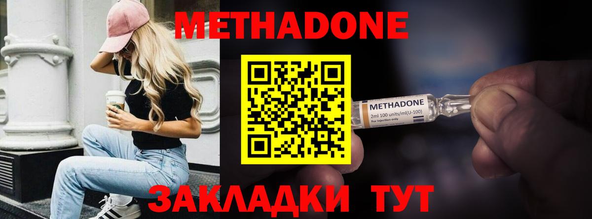 Метадон белоснежный  Вход с VPN  МЕТАДОН мёд  Новокузнецк 