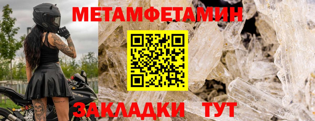 Первитин Декстрометамфетамин 99.9%  Первитин Декстрометамфетамин 99.9%  Вход с VPN  Новокузнецк 
