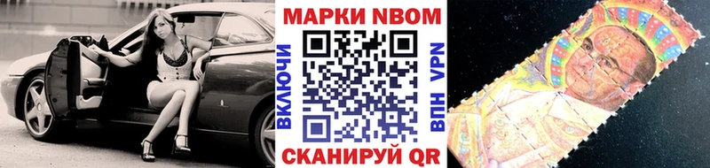наркошоп  Новокузнецк  Марки N-bome 1,8мг 