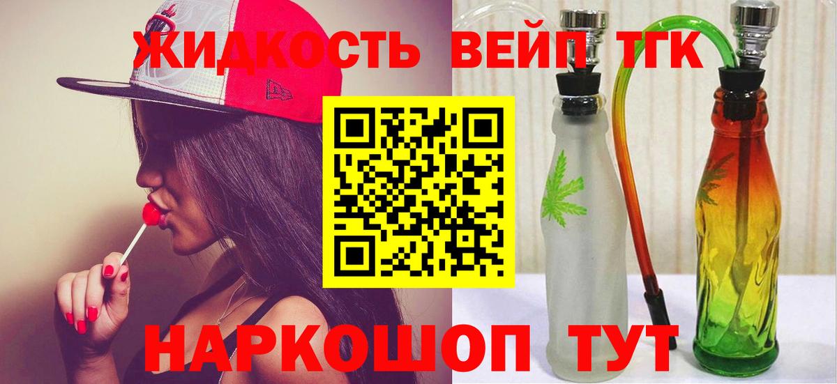 Новокузнецк  Дистиллят ТГК гашишное масло  Вход с VPN 