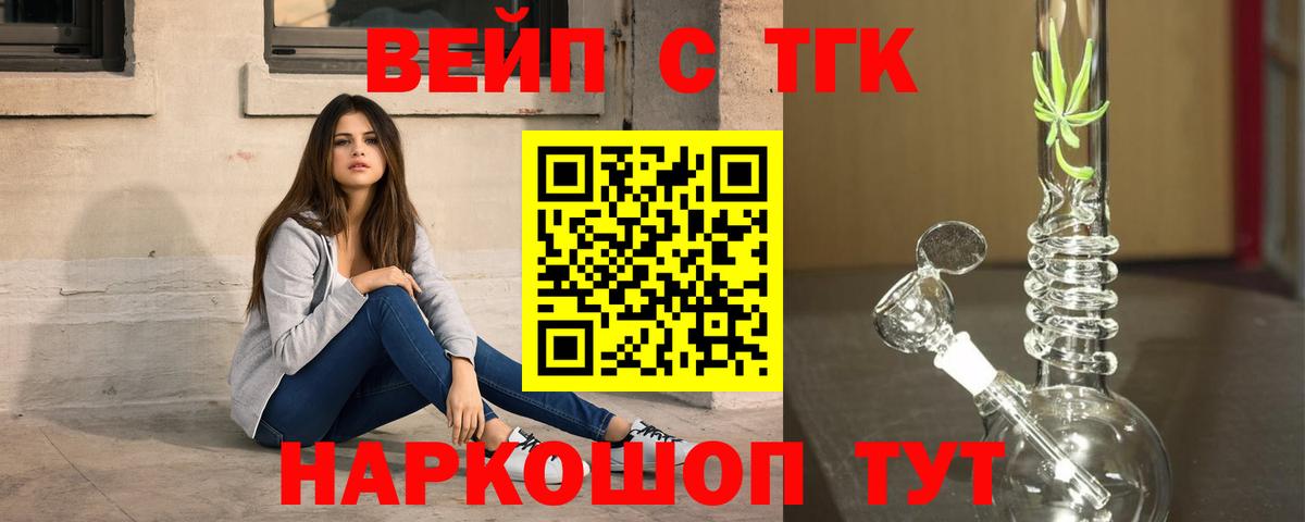 ТГК жижа Новокузнецк